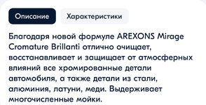 Club Volvo. Ru - Очистка молдингов стекол