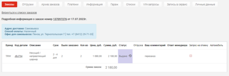 Club Volvo. Ru - Наконечники и тяги. Какие брать?