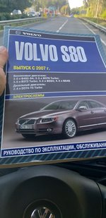 Club Volvo. Ru - Руководство по ремонту и эксплуатации S80 II 2007-2015, PDF, RUS, ч\б, А4 - [0]