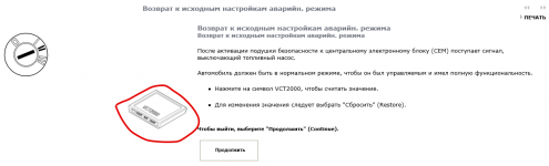 Club Volvo. Ru - Не включается бензонасос после удара в зад