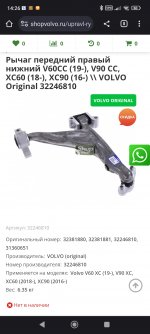 Club Volvo. Ru - Приговорили шаровые опоры.