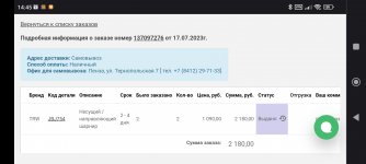 Club Volvo. Ru - Приговорили шаровые опоры.