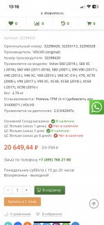 Club Volvo. Ru - Замена ГРМ, ремня навесного оборудования