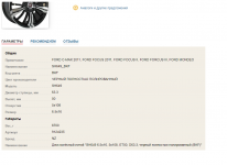 Club Volvo. Ru - Установка неоригинальных дисков