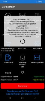 Club Volvo. Ru - Нет связи по OBD II