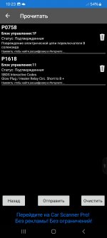 Club Volvo. Ru - Нет связи по OBD II