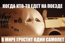 Club Volvo. Ru - Опять самолет...