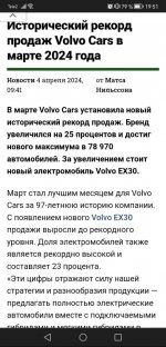 Club Volvo. Ru - Новый рекорд Volvo
