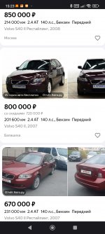 Club Volvo. Ru - Прошу совета в выборе дополнительной Вольво.