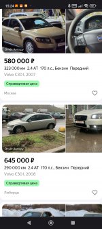Club Volvo. Ru - Прошу совета в выборе дополнительной Вольво.