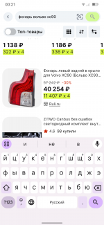 Club Volvo. Ru - Один стоп-сигнал стал светить тусклее