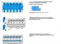 Club Volvo. Ru - Пропуски B6324S