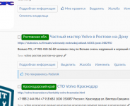 Club Volvo. Ru - Посоветуйте пожалуйста хороший сервис с Ростове-на-Дону, электрика