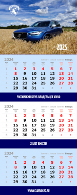 Club Volvo. Ru - Клубный Календарь на 2025 год