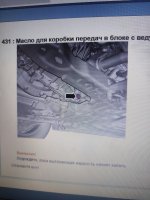 Club Volvo. Ru - Уровень масла в МКПП