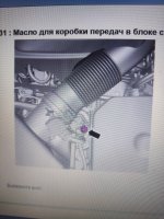Club Volvo. Ru - Уровень масла в МКПП