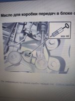 Club Volvo. Ru - Уровень масла в МКПП