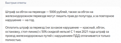 Club Volvo. Ru - Сдать нарушителя по фото за 25% от штрафа