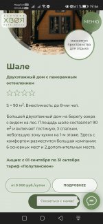 Club Volvo. Ru - Клубный выезд на базу отдыха, Кондопога