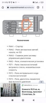 Club Volvo. Ru - Не заводится в холодную погоду.