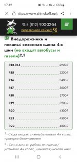 Screenshot_20241102_174216_Samsung Internet.jpg
