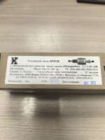 Club Volvo. Ru - Замена топливного насоса на Eberspacher Nordic AB 912B