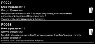 Club Volvo. Ru - Неровная работа ДВС