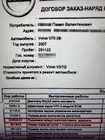 Club Volvo. Ru - Газы в расширительном бачке