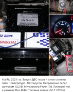 Club Volvo. Ru - LTO (литий-титанат) стартерный аккумулятор