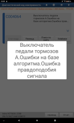 Club Volvo. Ru - Не горят стопы все,не работает круиз.