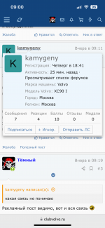 Club Volvo. Ru - Очередное ТО