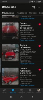 Club Volvo. Ru - В продаже P1800 выпуска 1967 года с пробегом 1000 км