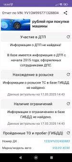 Club Volvo. Ru - XC90 (нужен совет по объявлению)