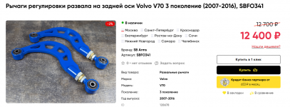 Club Volvo. Ru - Износ задних шин