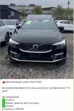 Club Volvo. Ru - Geely и др.марки на SPA