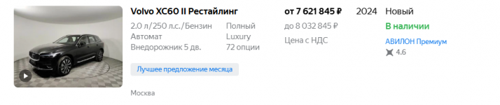 Club Volvo. Ru - Geely и др.марки на SPA