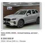 Club Volvo. Ru - Geely и др.марки на SPA