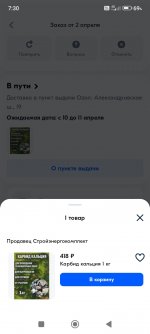Club Volvo. Ru - Пугач деревенский, simplex