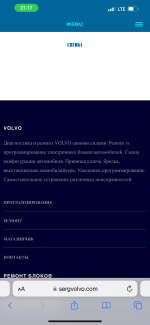 Club Volvo. Ru - Плохо заводится, глохнет