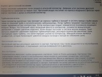 Club Volvo. Ru - Большое разрежение в картере двигателя В5254Т6 ,2,5л. турбо.