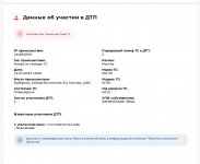 Club Volvo. Ru - Заочное участие в ДТП.