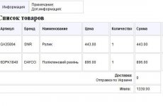 Club Volvo. Ru - Крепление бачка маслоотделителя?