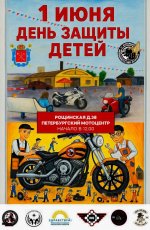 Club Volvo. Ru - Ко дню защиты детей мероприятие Club Volvo. Ru - Ко дню защиты детей мероприятие