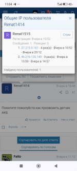 Club Volvo. Ru - Ошибка по датчику температуры акб