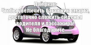 Club Volvo. Ru - Весёлые картинки