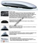 Club Volvo. Ru - Автобокс Thule Spirit 780