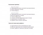 Club Volvo. Ru - ошибка Р0172