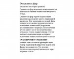Club Volvo. Ru - Не работает омыватель фар на S60