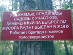 Club Volvo. Ru - Водоохранные зоны - стеб или нет?