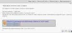 Club Volvo. Ru - Фича: полезные сообщения